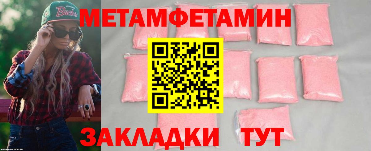 Урюпинск  Amphetamine Premium  Вход с VPN 