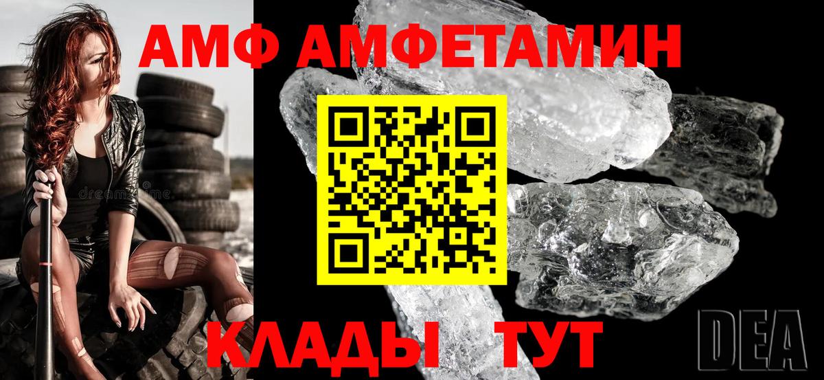 Amphetamine 97% Урюпинск