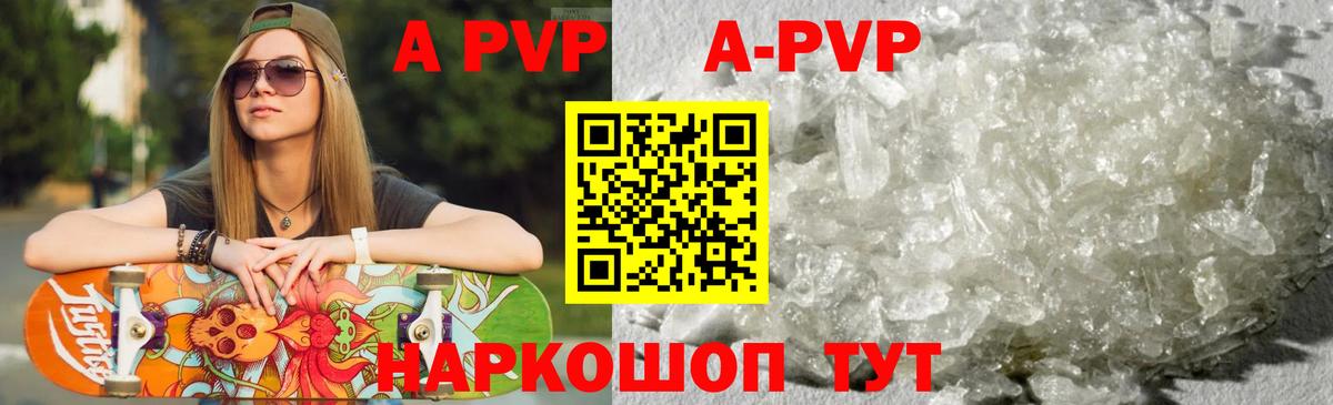 Урюпинск  A-PVP Соль  магазин  наркотиков  Вход с VPN  A-PVP СК  Alfa_PVP мука 