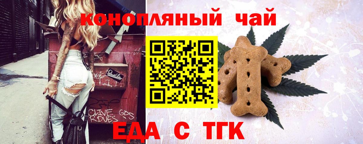 Урюпинск  Canna-Cookies марихуана  Вход с VPN 