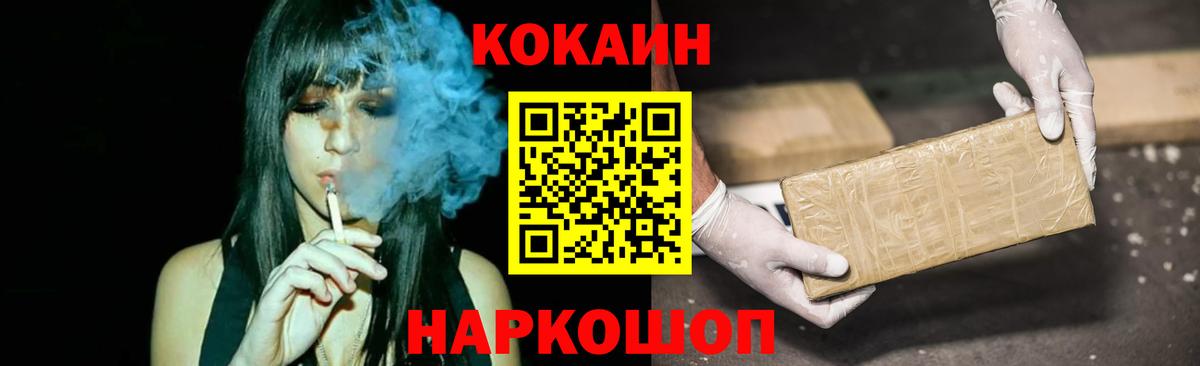 COCAIN  Кокаин Перу  Вход с VPN  Урюпинск  КОКАИН VHQ 