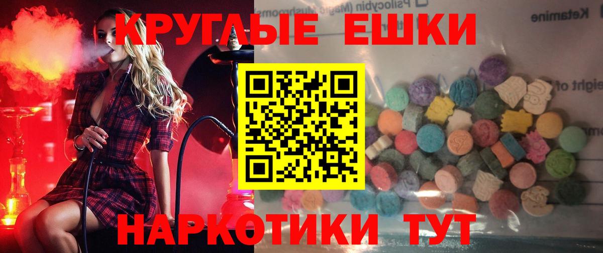 Ecstasy  Вход с VPN  ЭКСТАЗИ XTC  Урюпинск  Ecstasy VHQ 