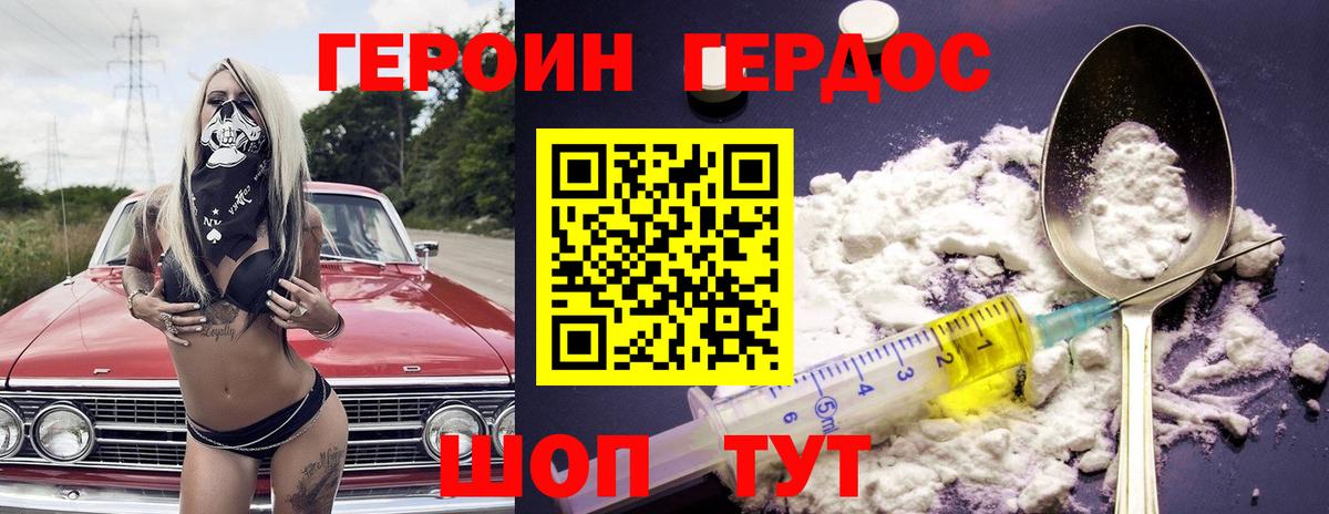 Героин хмурый Урюпинск