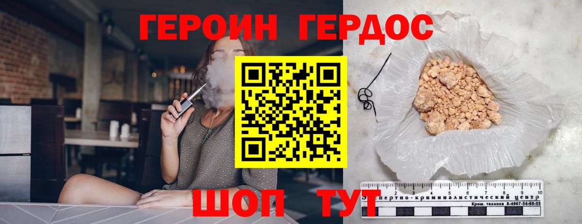 ГЕРОИН  ГЕРОИН белый  Вход с VPN  Урюпинск 