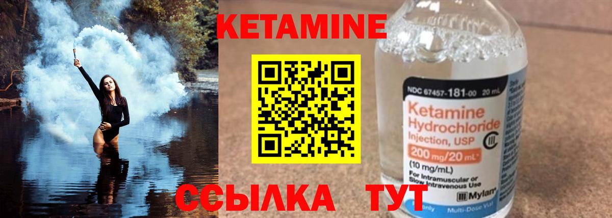 Кетамин VHQ  Вход с VPN  Кетамин VHQ  Урюпинск 