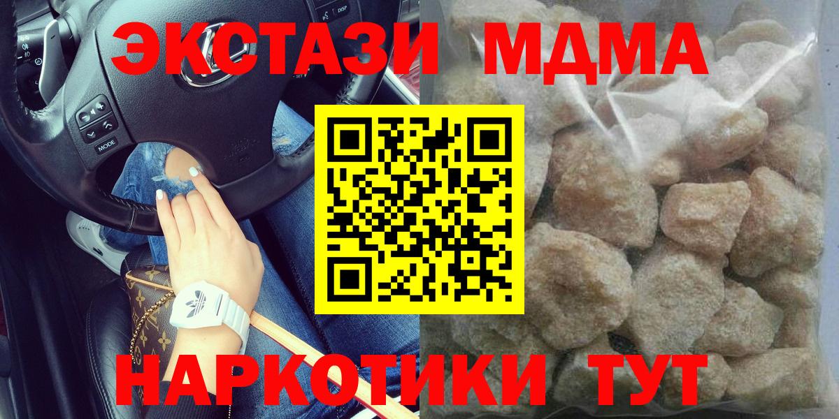 Урюпинск  МДМА VHQ  Вход с VPN 