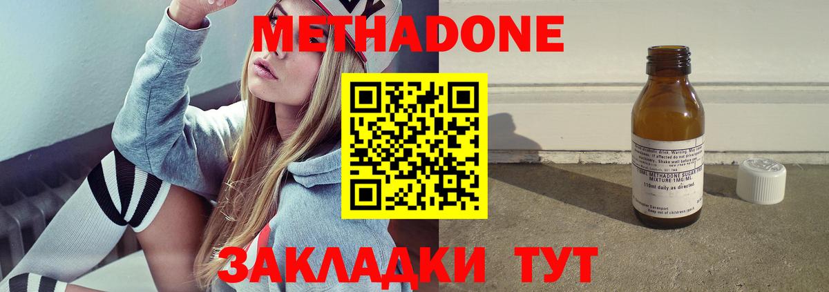 МЕТАДОН белоснежный  Вход с VPN  Урюпинск 