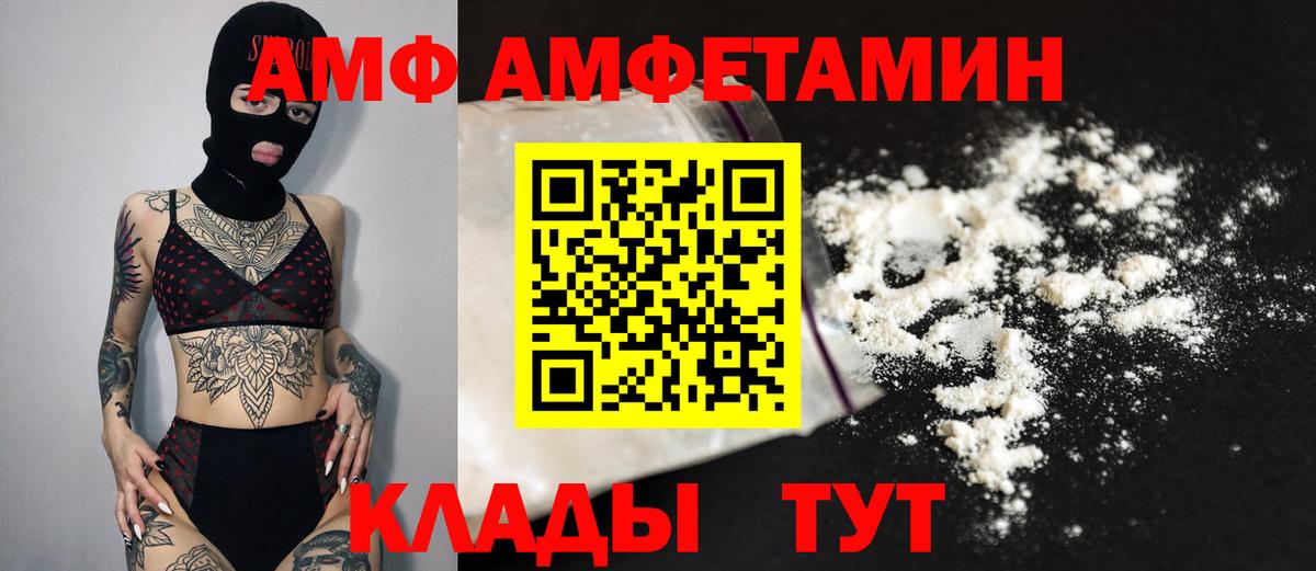 МЕТАМФЕТАМИН пудра  Вход с VPN  Урюпинск 