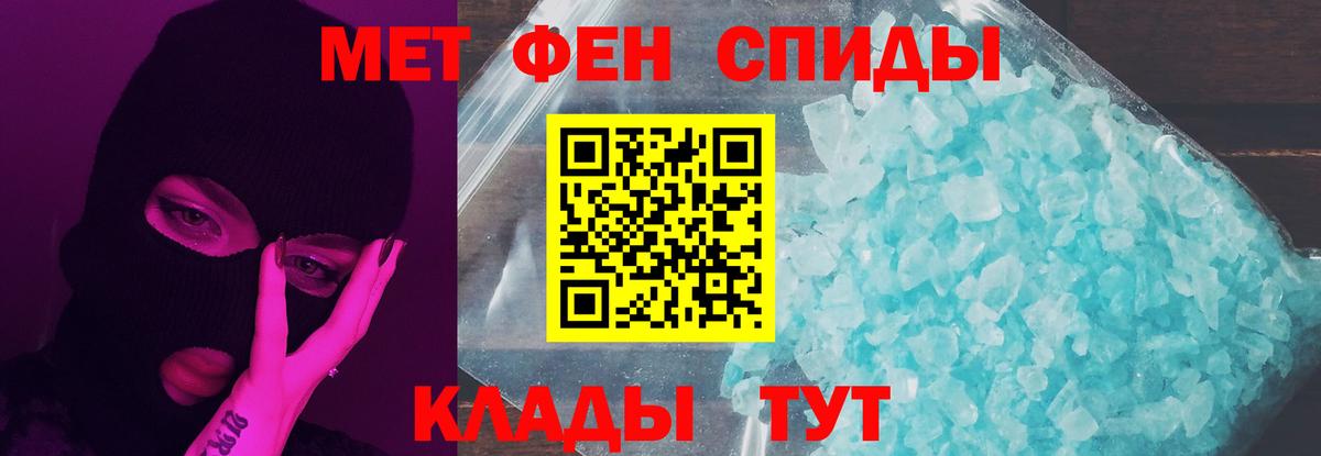 Метамфетамин пудра Урюпинск