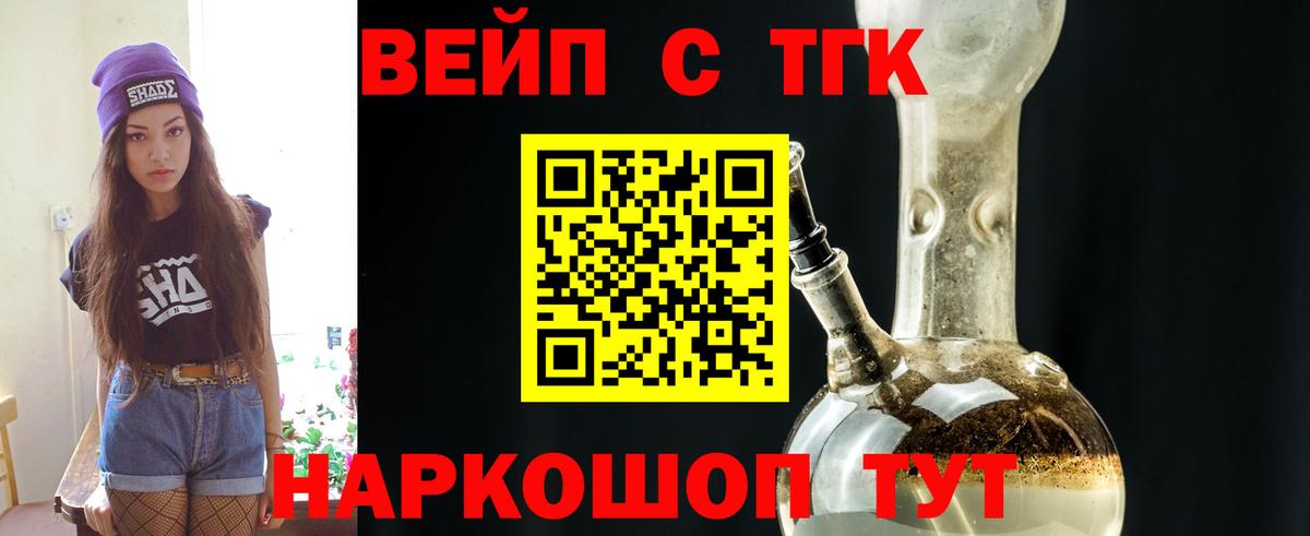   ссылка  Вход с VPN  Урюпинск  ТГК гашишное масло 