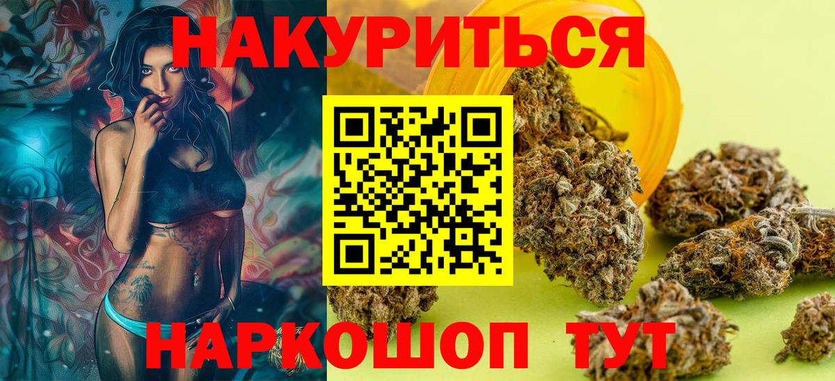 МАРИХУАНА THC 21% Урюпинск